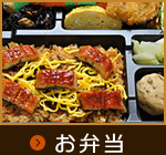 お弁当